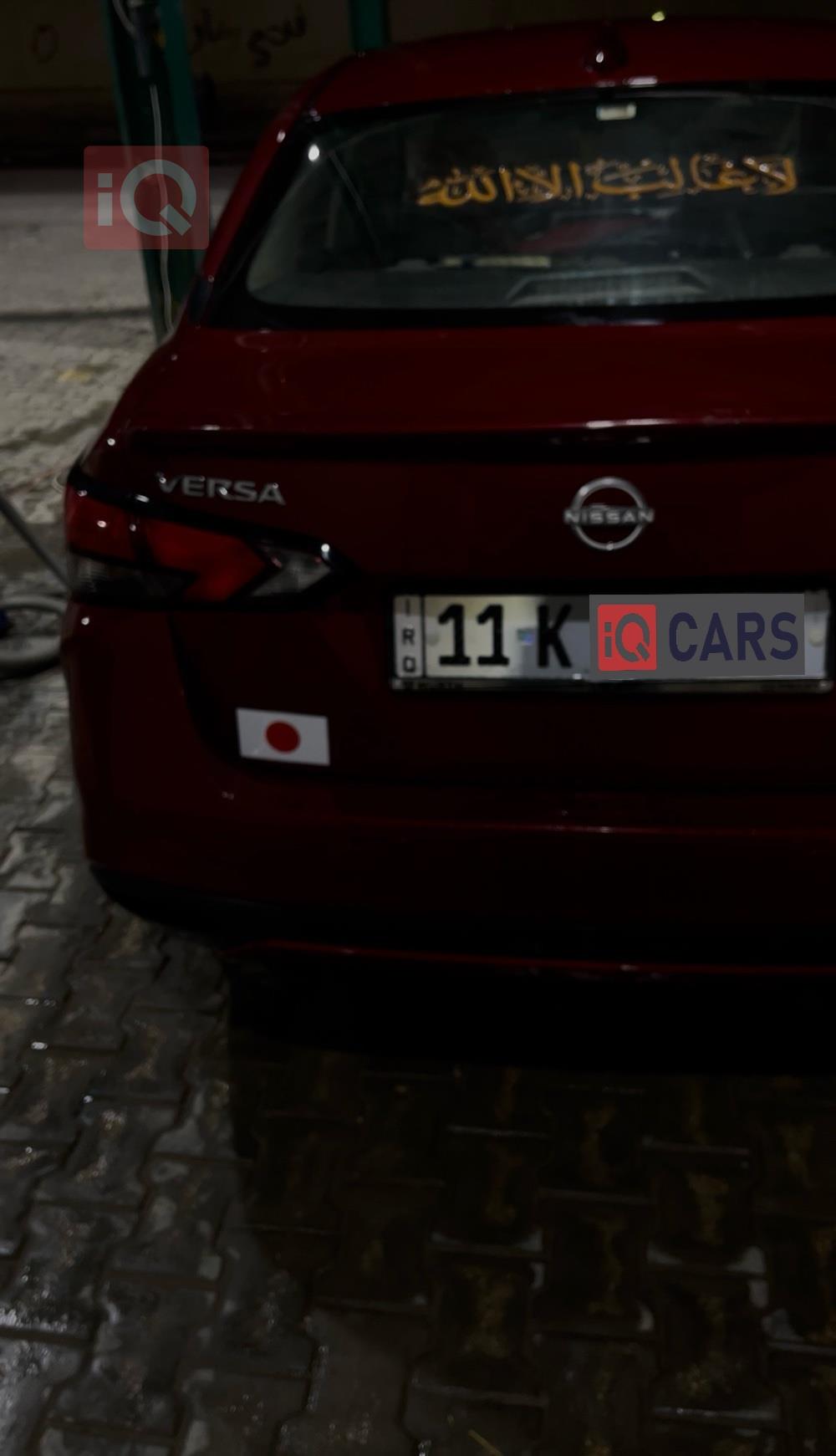 نيسان فيرسا